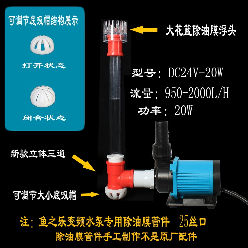 鱼之乐蓝魔潜水泵水陆两用真低压24V变频省电改装底吸面吸除油膜