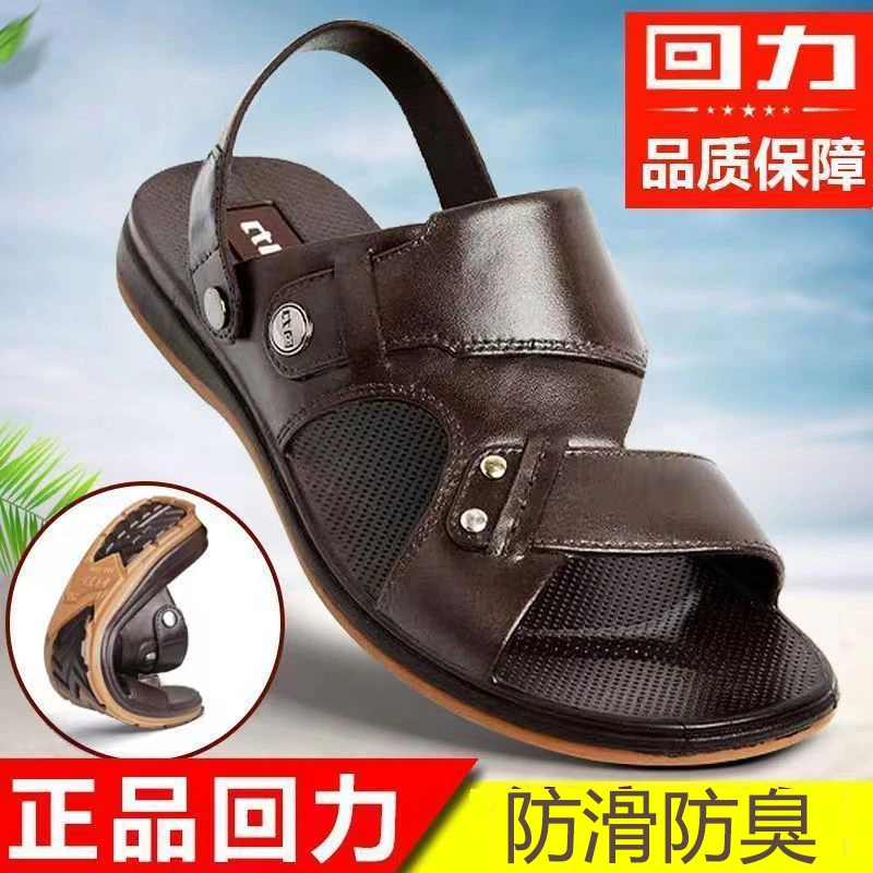 回力凉鞋男士透气防滑沙滩鞋夏季新款休闲中老年厚底外穿凉拖鞋男