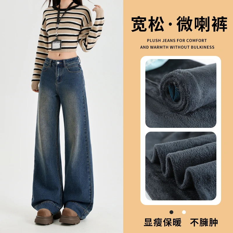 加绒加厚2024新款弹力微喇不贴腿怀旧复古牛仔原色阔腿喇叭裤0701