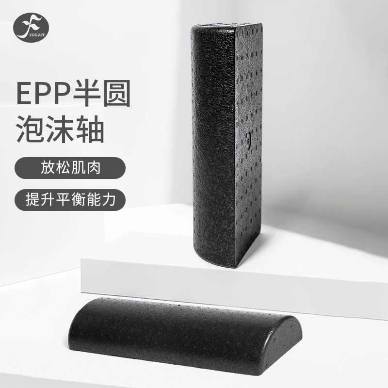 一梵半圆瑜伽柱泡沫轴月牙砖颈椎腰椎背部矫正器腰托康复支撑柱