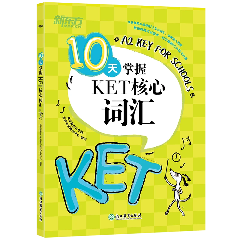 新东方 10天掌握KET核心词汇