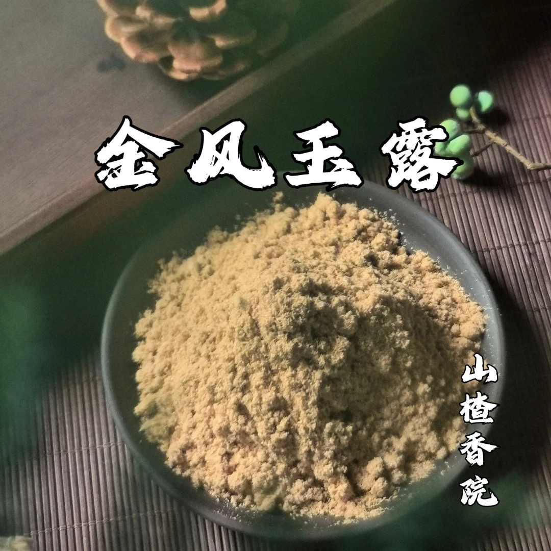 金风玉露香粉 客厅室内 卧室书房香薰