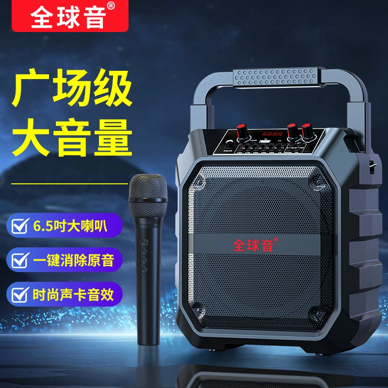全球音户外手提便携式大功率k歌跳广场舞智能蓝牙音响M15
