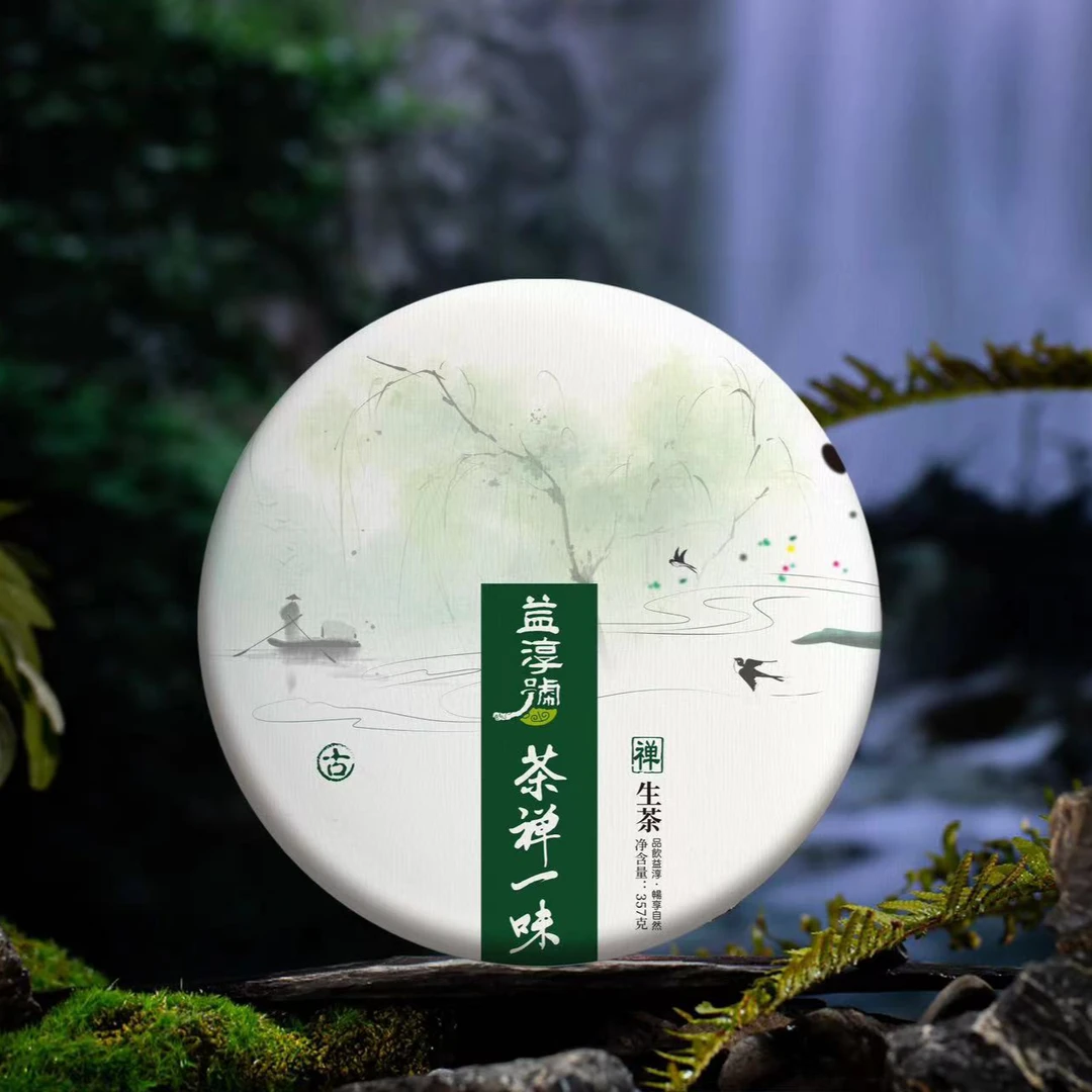 SHANGMINGDE/尚茗德益淳号-禅茶一味（禅）普洱茶 生茶 357克2023年