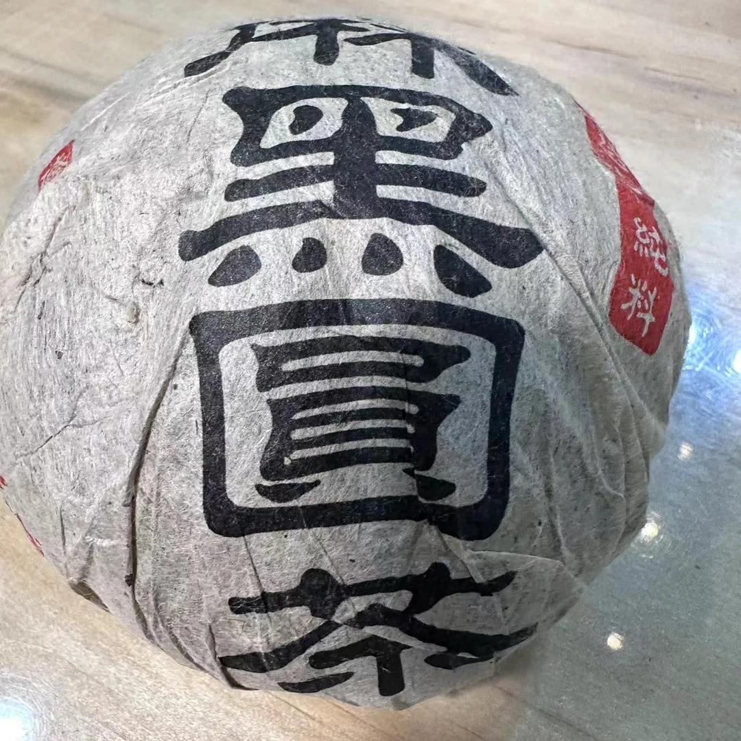 尚茗德-2016年 易武 麻黑圆茶沱 200g