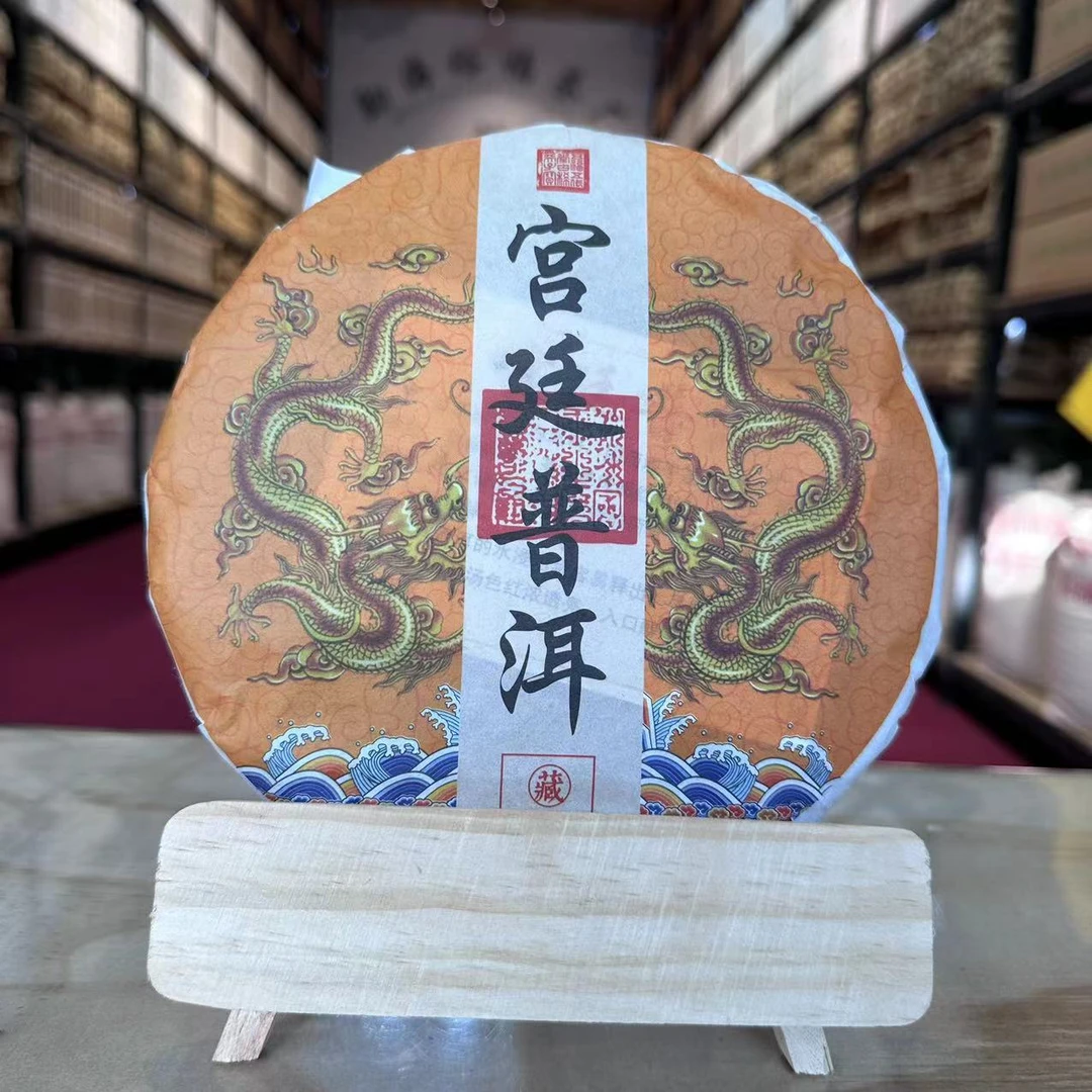 2015年 宫廷普洱 （双龙）熟茶  357g