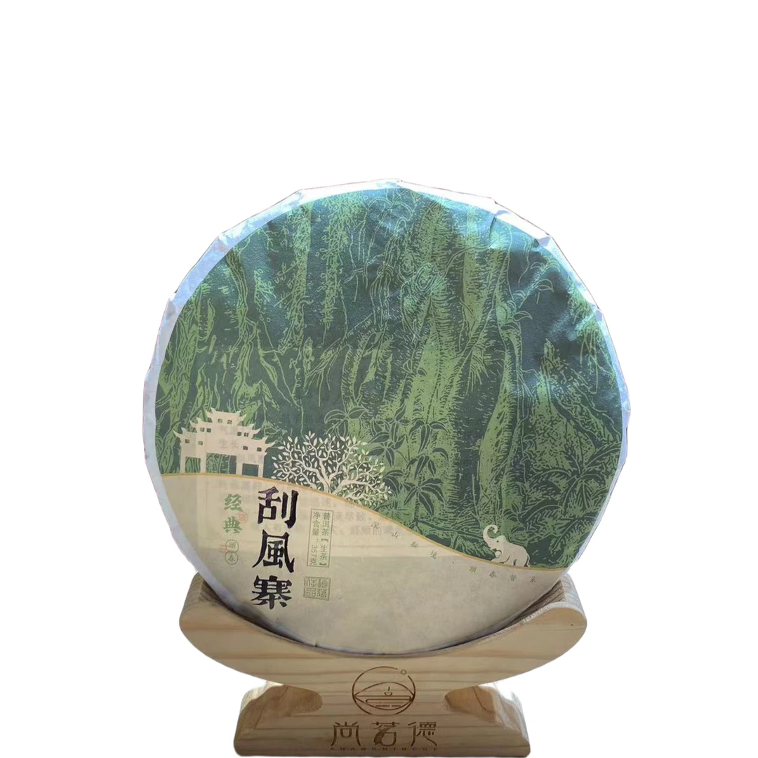 SHANGMINGDE/尚茗德经典-刮风寨（绿）普洱茶 生茶 357克 2021年