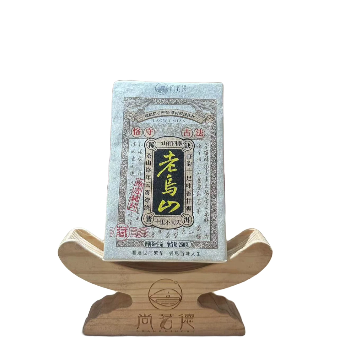 SHANGMINGDE/尚茗德老乌山-普洱茶 生茶 茶砖 250克