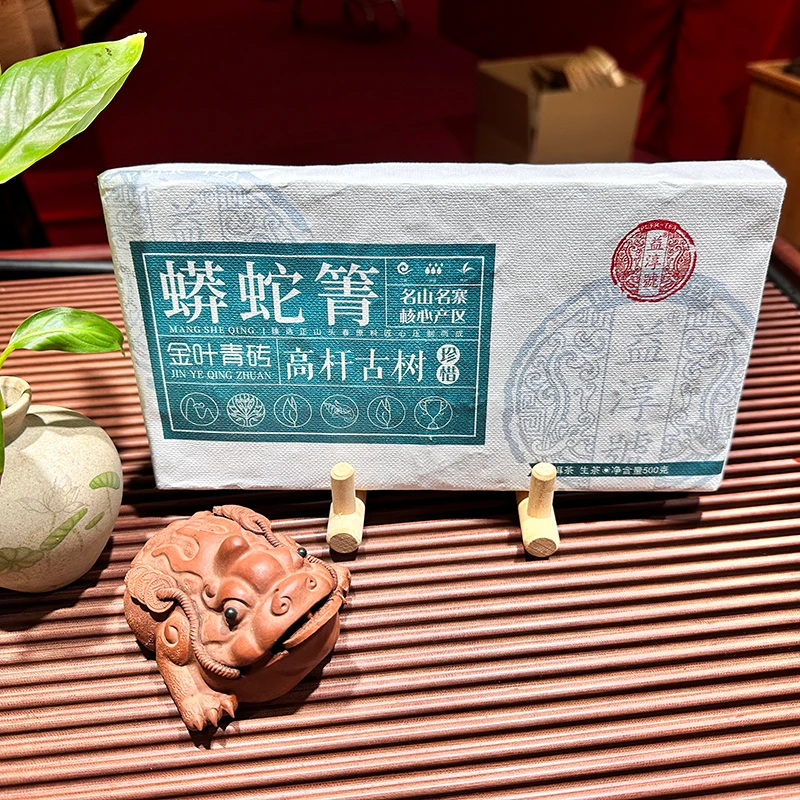 SHANGMINGDE/尚茗德益淳号-蟒蛇箐 普洱茶生茶500克2023年