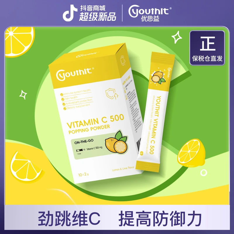 [3件起购]Youthit优思益VC500跳跳糖 凉爽劲跳清新口气跳出氛围感  10袋/盒