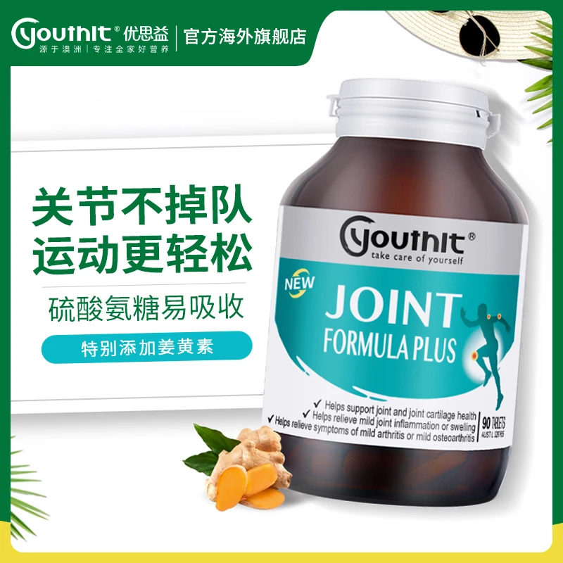 【会员专享】优思益氨糖软骨素中老年关节养护90片/瓶氨基葡萄糖