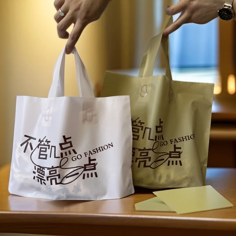 塑料包装袋服装袋女装袋童装袋男装礼品袋购物袋手提袋网红简约定