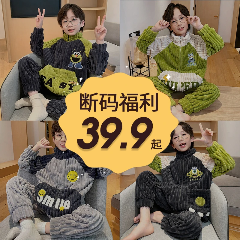 【断码优惠】冬季儿童睡衣新款珊瑚绒男童法兰绒加绒加厚男孩家居服