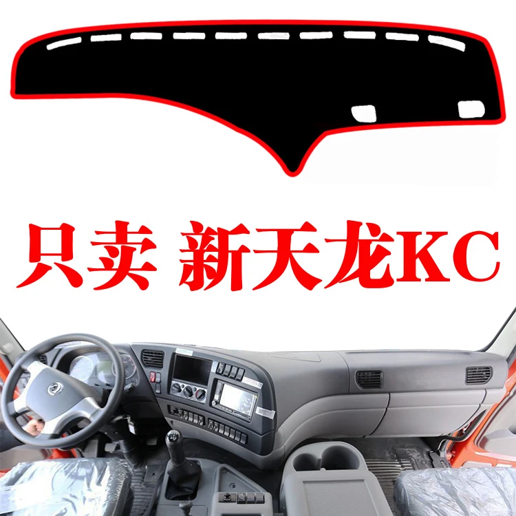 东风新天龙KC货车专用避光垫装饰品配件绿草坪仪表台防晒垫改装饰
