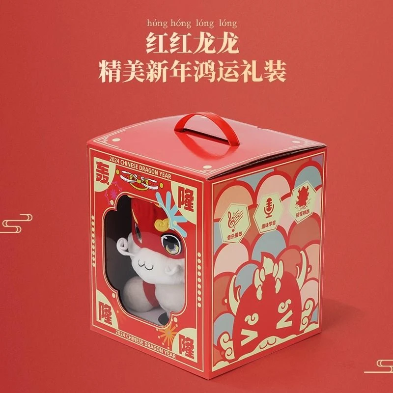 2024新款龙年生肖吉祥物公仔红龙龙玩偶唱歌毛绒娃娃玩具新年礼物