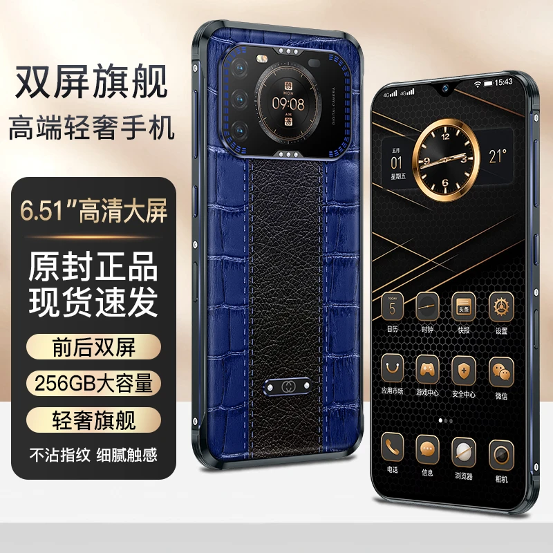 【至尊轻奢】2023全新高端智能手机全网通双卡双待