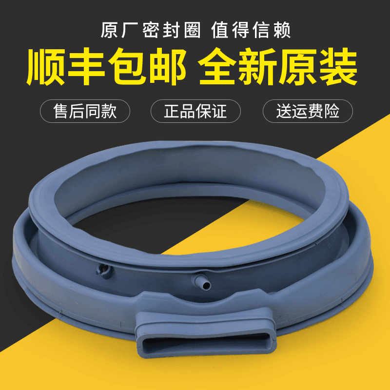 美的滚筒洗衣机MD80-1431DG 1433WDG门密封圈水封橡胶圈MD80V50D5