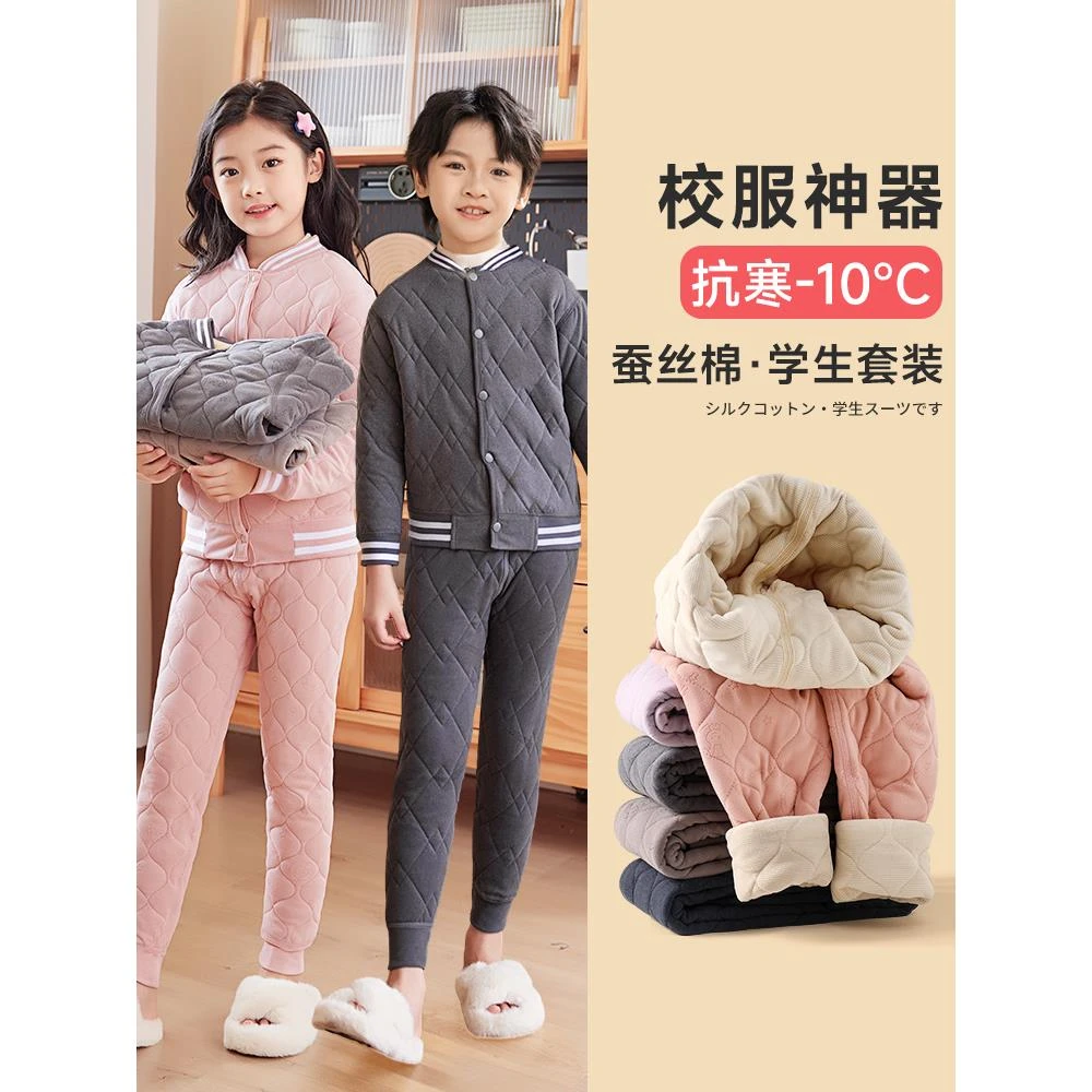 儿童校服内胆神器男女童冬季内搭小学生棉袄男孩保暖棉衣棉裤套装