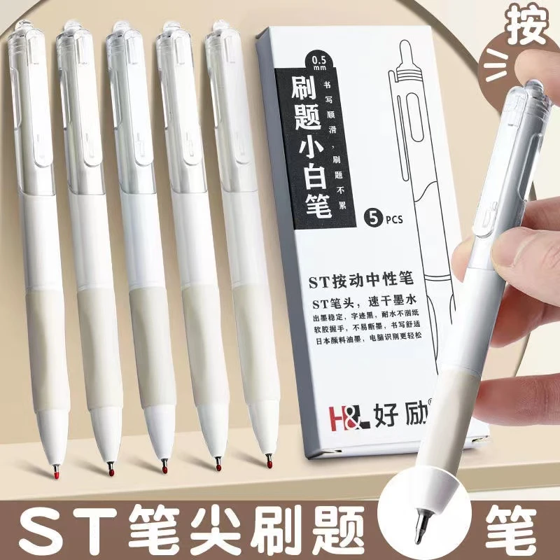 刷题小白笔0.5mm学生按动中性笔ST顺滑速干笔纠正握姿文具考试st