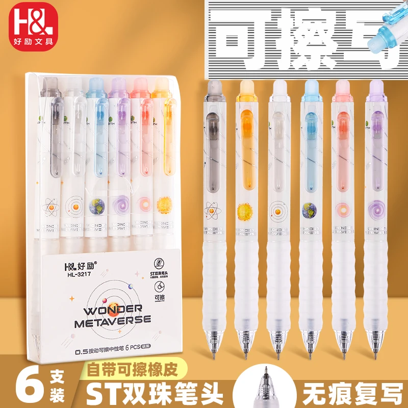 按动热可擦小学生专用减压刷题笔书写按动热可擦中性笔双珠笔