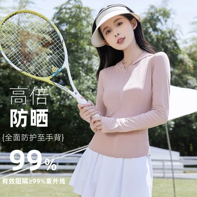玖兰爵【UPF50+防晒衣】女夏季冰润丝户外防晒外套防紫外线开衫2025