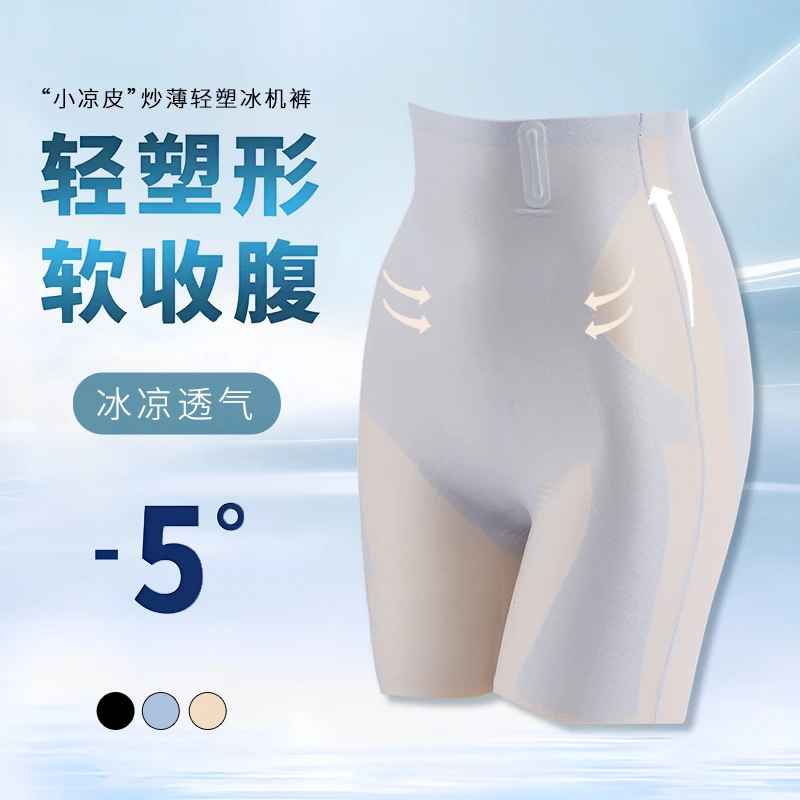 玖兰爵新款夏季女薄收腹裤无痕高弹打底裤高腰塑性透气悬浮裤T152