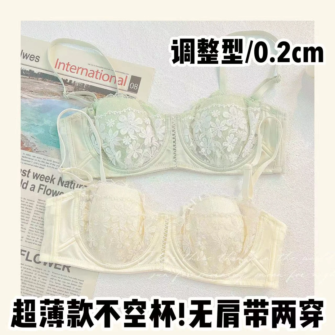 无肩带超薄款内衣女大胸显小胸聚拢康后防下垂夏季文胸罩bra套装