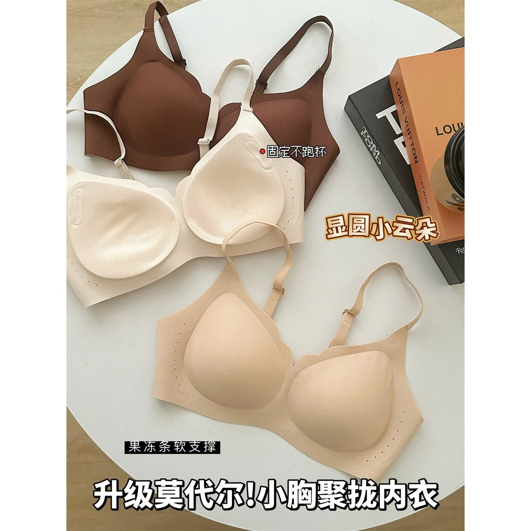 小花瓣杯 内衣女小胸聚拢防下垂软支撑提拉莫代尔棉舒适无痕文胸