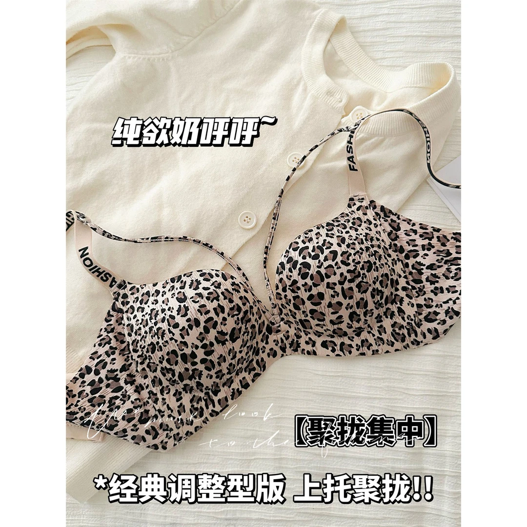 豹纹叠穿 内衣女小胸聚拢无钢圈上托调整型性感纯欲美胸挂脖文胸