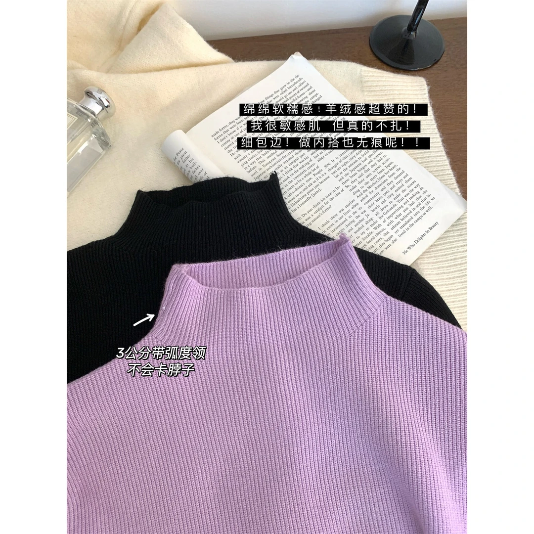 小立领奶fufu软糯针织长袖打底衫女冬季毛衣秋装韩版简约上衣内搭