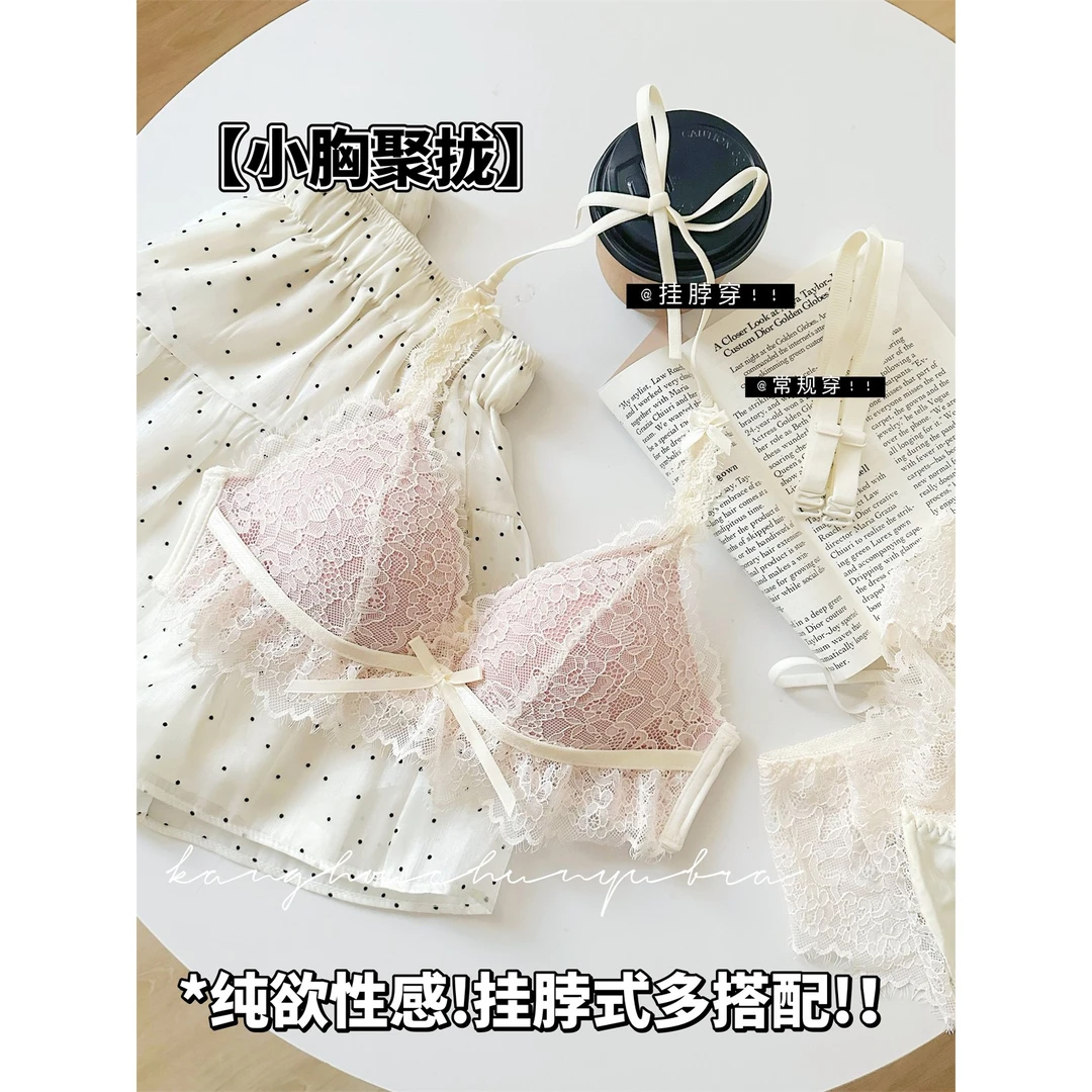 娇软芭蕾 内衣女小胸聚拢性感纯欲风挂脖内搭叠穿美背无钢圈文胸