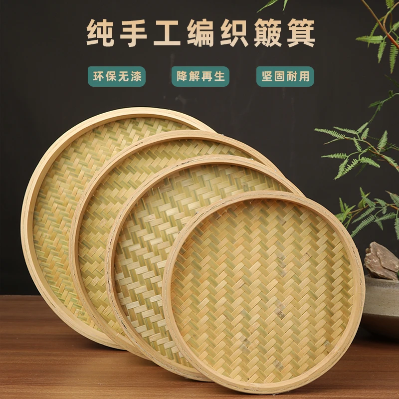 竹编家用晾晒圆簸箕茶叶装饰绘画纯手工手工竹编篮子生活用具竹子
