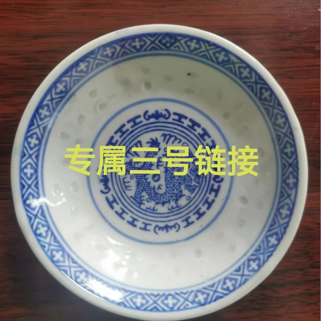 陶瓷专属三号链接收藏套装