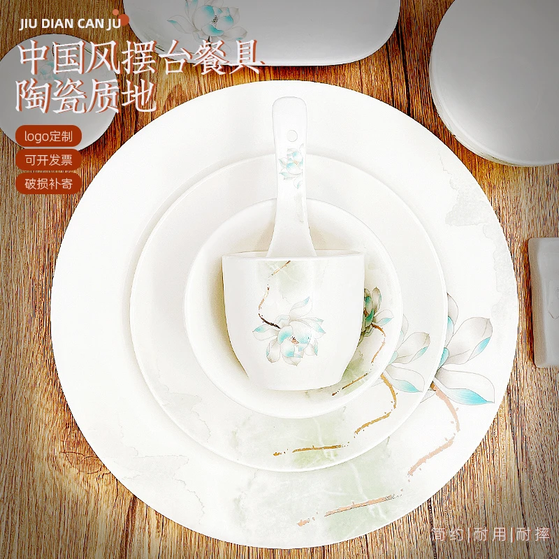 高档酒店摆台餐具套装三件套碗碟勺中国风荷花陶瓷餐具饭店包厢用