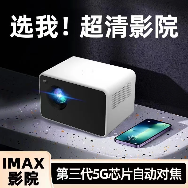 小扬哥推荐家用投影仪高清超清卧室智能家庭影院便携宿舍投影机