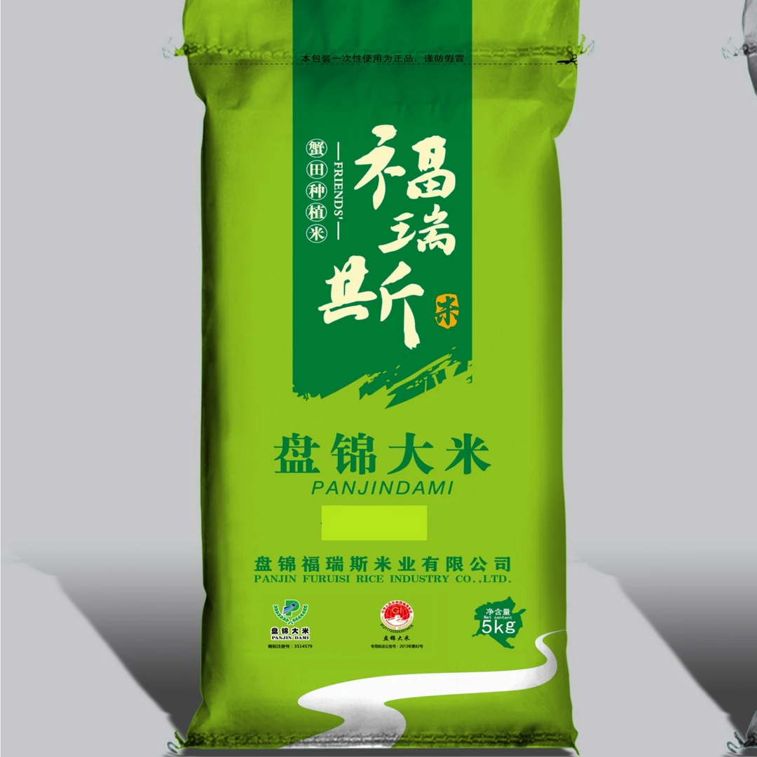 福瑞斯盘锦大米 蟹稻共生 新米10斤编织袋  18824优一等 软糯适中