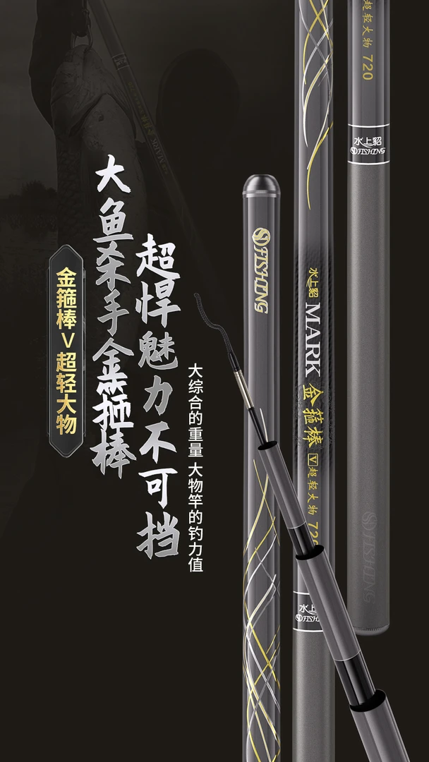 水上貂金箍棒V超轻大物超轻超硬28调休闲野钓大物竿鲢鳙青鱼手竿