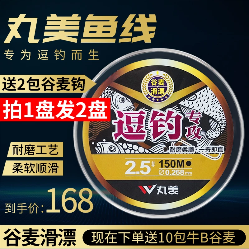 丸美谷麦线逗钓鱼线150M强韧耐磨逗钓专攻尼龙线