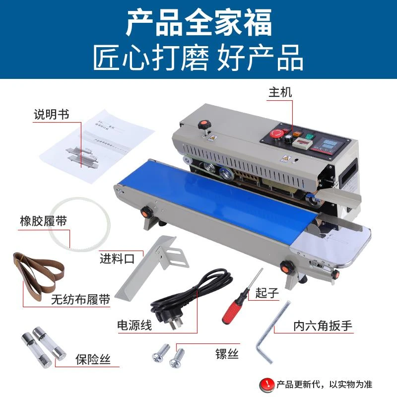 全自动封口机连续薄膜铝箔塑料袋热合封口机商用小型食品封口机