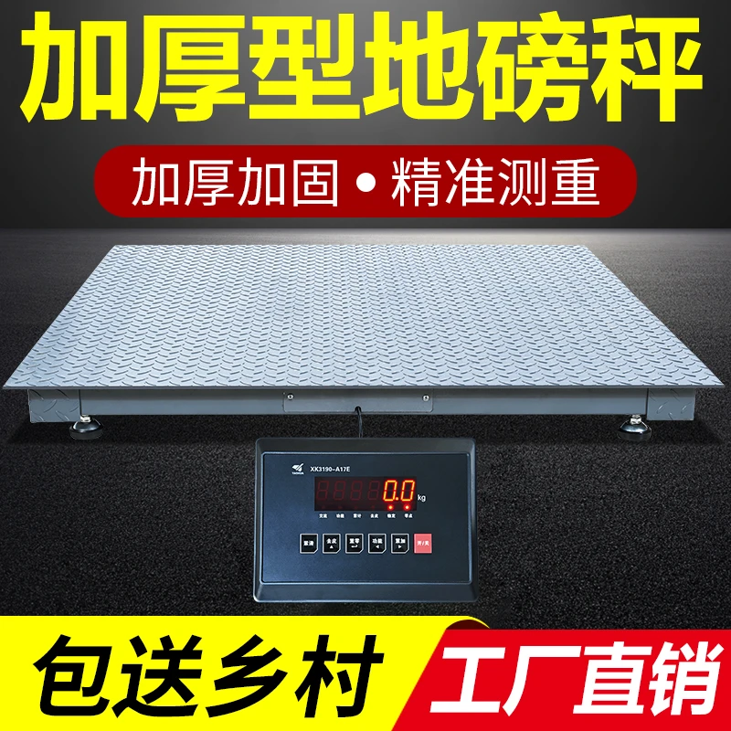 地磅秤1-3吨工厂物流电子秤加厚5吨小型地磅带围栏称猪牛