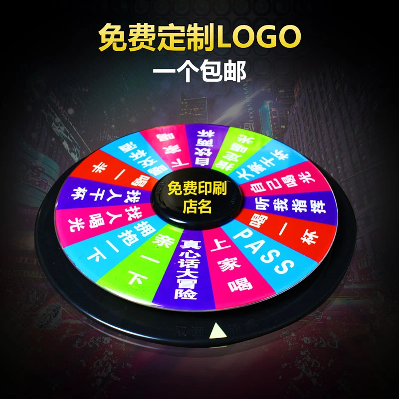 酒司令酒水轮盘娱乐用品 双面KTV酒吧喝酒游戏道具娱乐俄罗斯转盘
