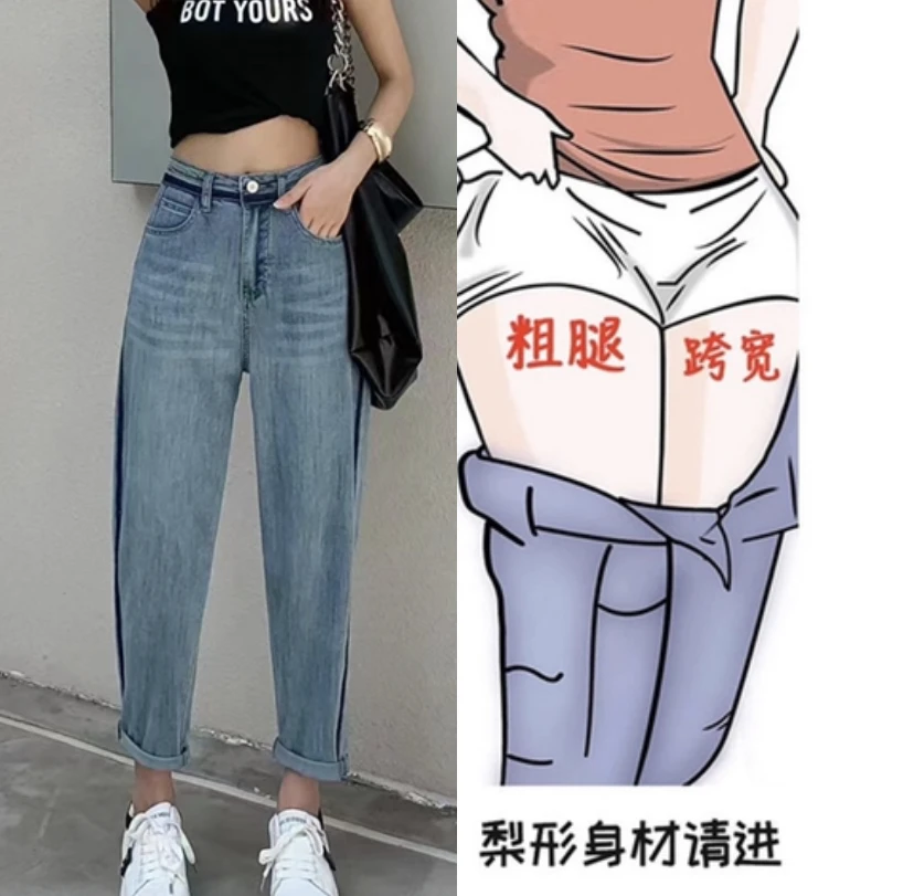 大码胖妹妹撞色哈伦牛仔裤女夏款梨形身材高腰显瘦弹力超软老爹裤