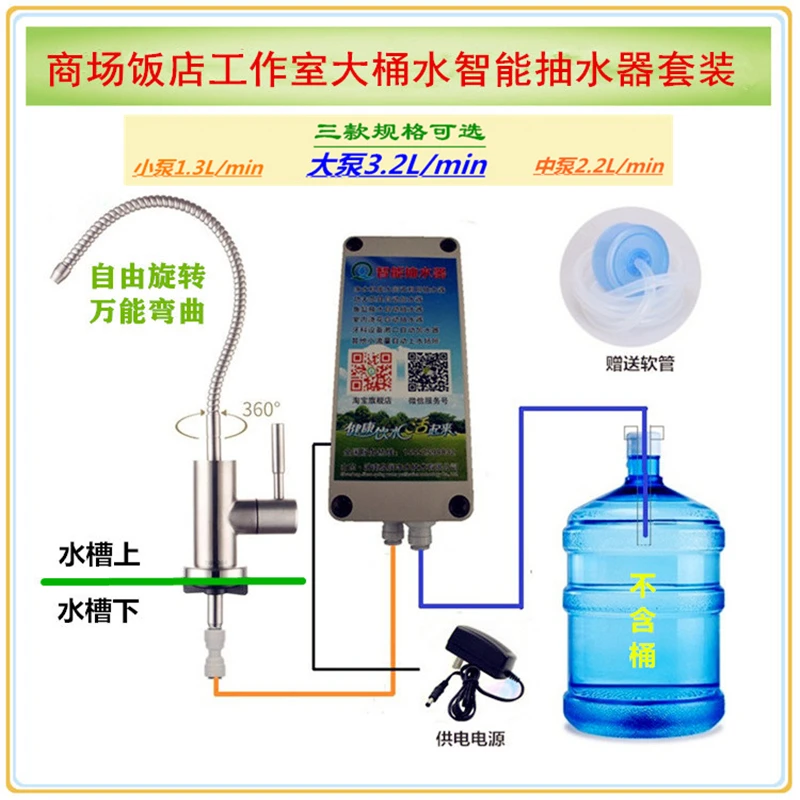 智能家用厨下大桶水抽水器工作间加水上水吸水器龙头启停管线水泵