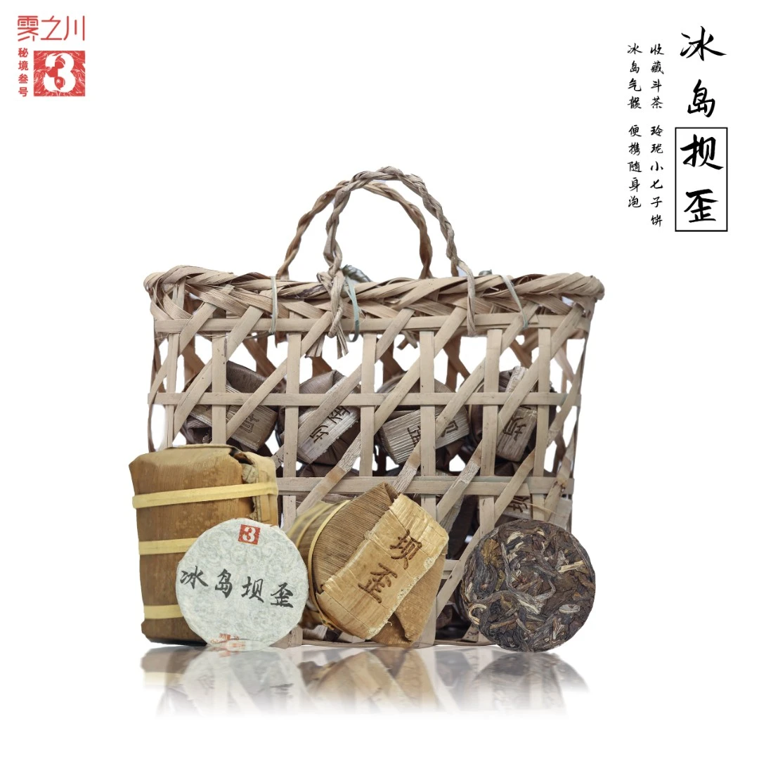 2022冰岛坝歪200年古树春茶普洱生茶7g*7 迷你笋壳小萌饼便携精致
