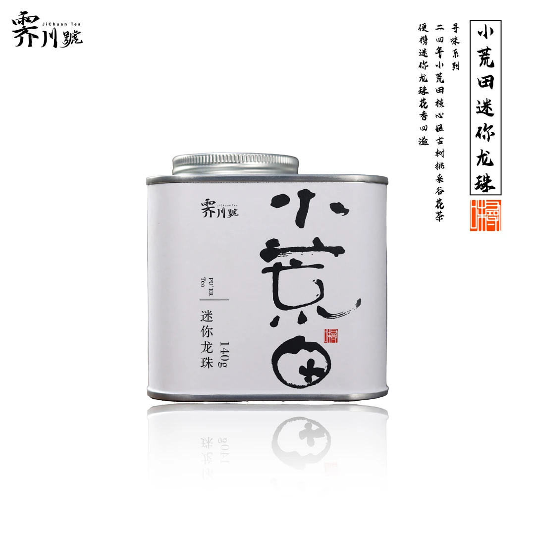 【32颗装】2024小荒田古树正秋普洱生茶4克迷你小龙珠140克