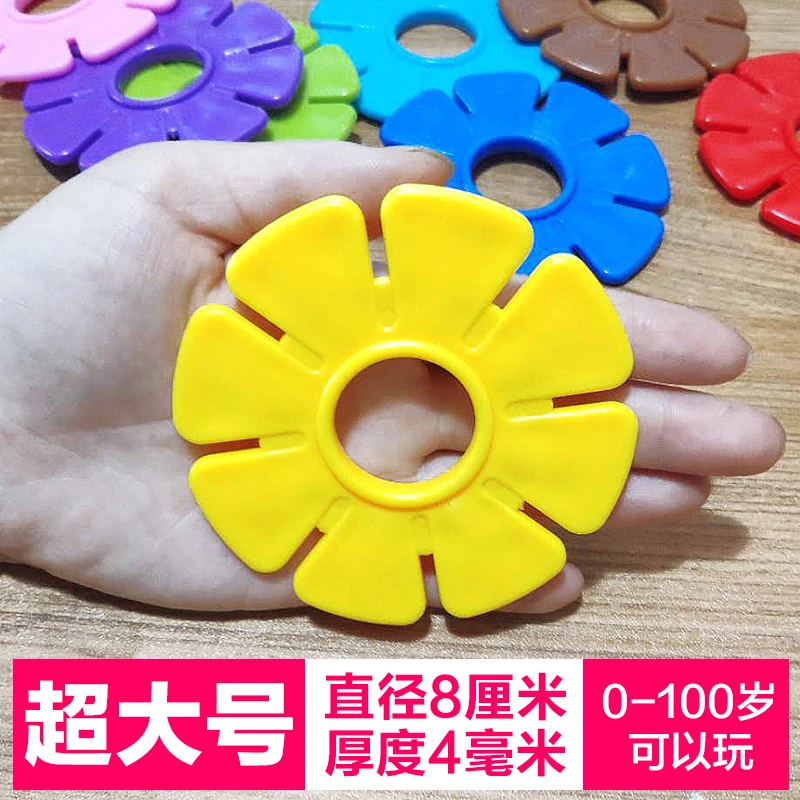 超大厘米加厚雪花片积木塑料拼插玩具幼儿园男女儿童玩具3-6岁