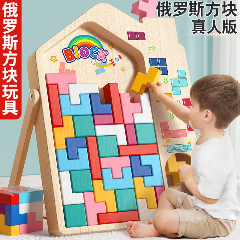 2024新款俄罗斯方块男童玩具拼搭男孩智力生日礼物大颗粒积木游戏