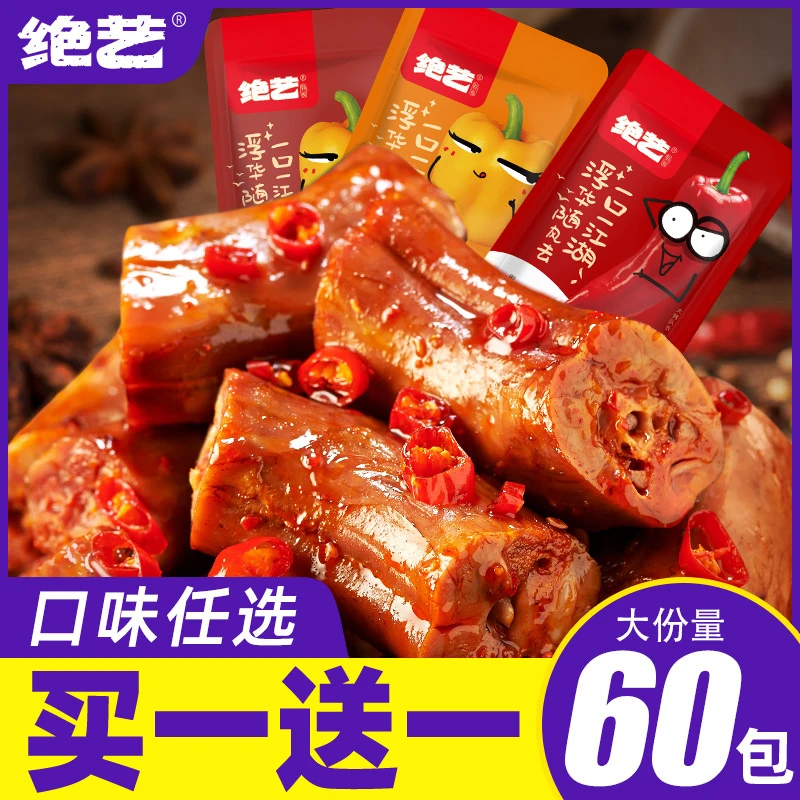 绝艺香辣烤脖卤味零食休闲小吃食品晚上解饿辣味即食非烤鸭脖整根