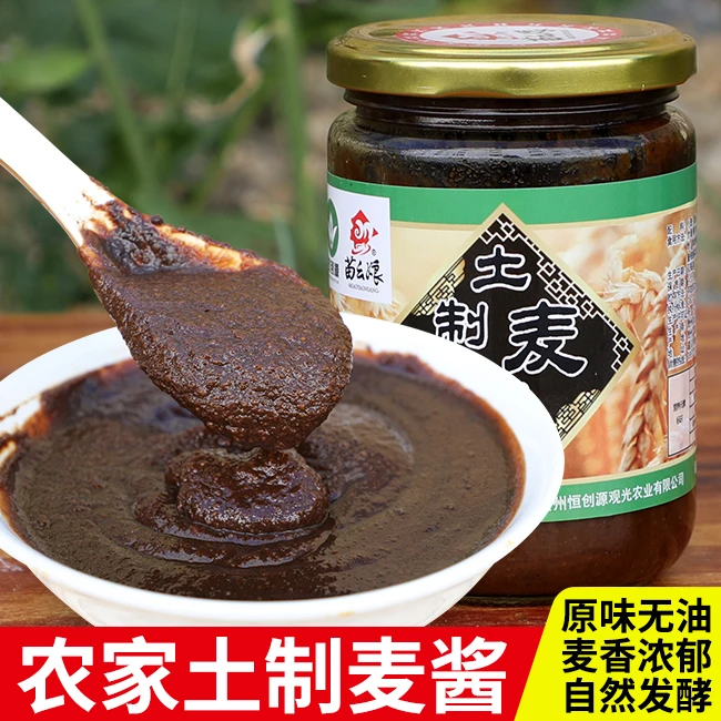 贵州遵义特产 农家土制麦酱 小麦酱 下饭酱料 炒菜火锅蘸水调料