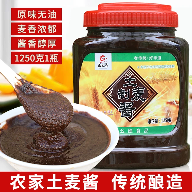 贵州特产麦酱 农家手工香甜小麦酱麦子酱土特产调味品400克包邮